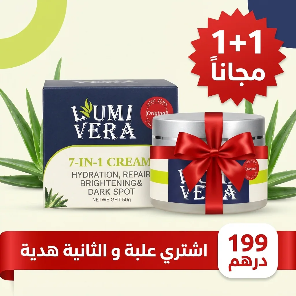 اشتري علبة و الثانية هدية ب 199 درهم